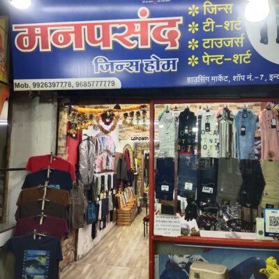 Manpasand jeens home