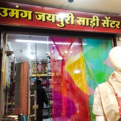 Umang jaipuri Saree sentar