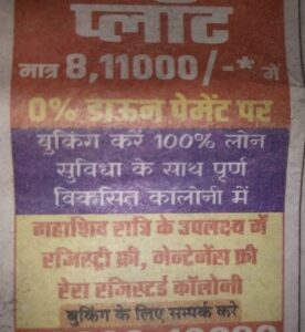 Plot at prime location in Mhow