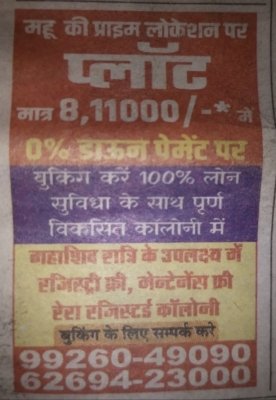 Plot at prime location in Mhow