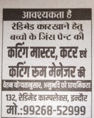 Cutting Master, Cutter and Cutting Room Manager