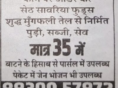 packets of vegetarian food