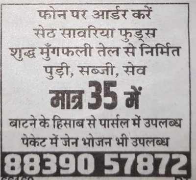 packets of vegetarian food